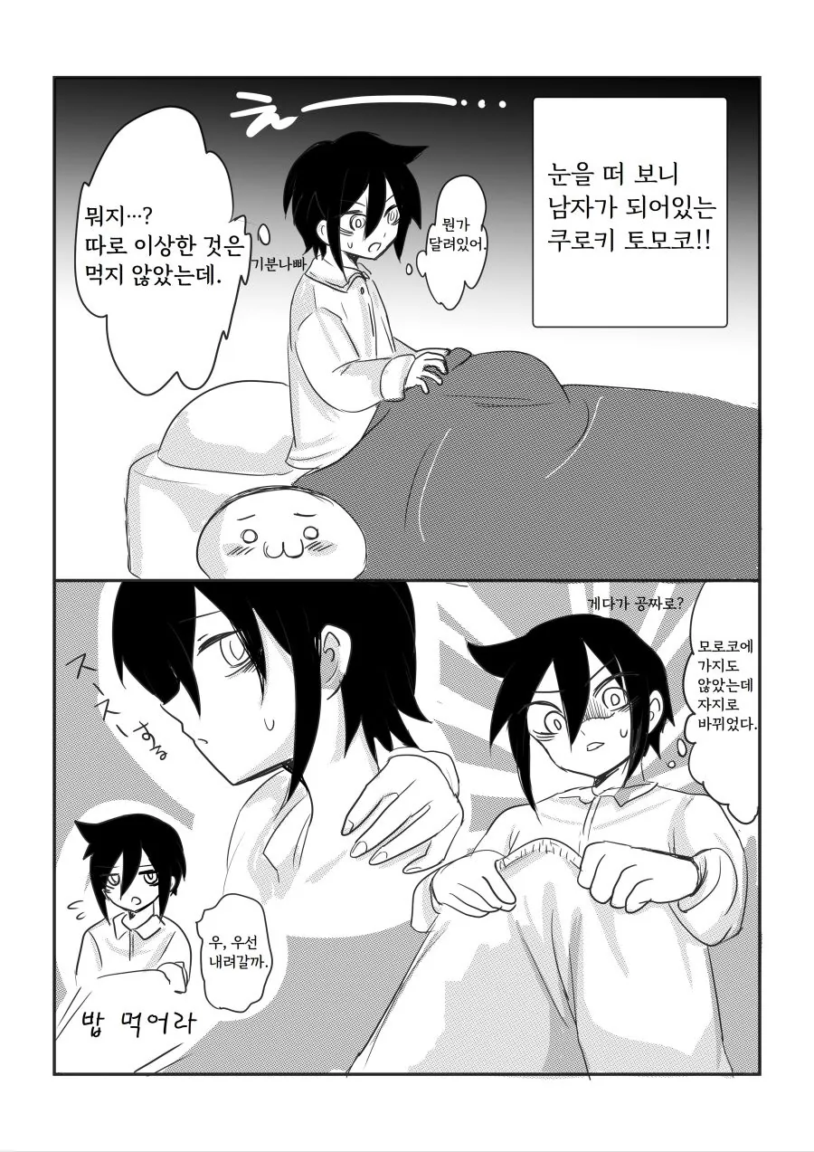 ㄱㅊ) 의외로 유서깊은 ㄱㅊ커플링이 있는 남매 이미지 5