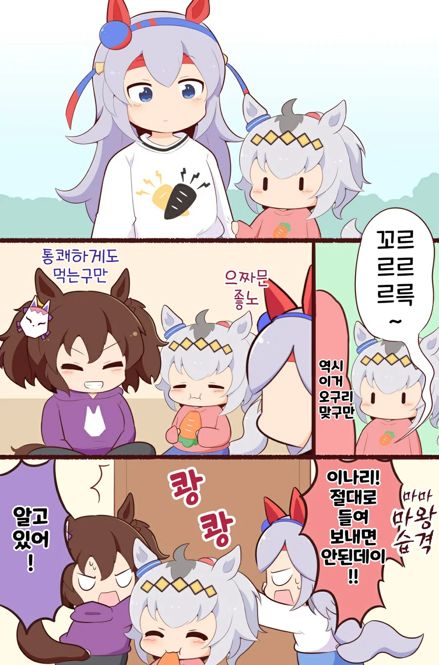 @)토오루 철벽방어치는.manhwa 이미지 6