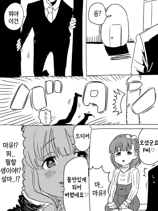 [신데마스@] 아-- 이미지 22