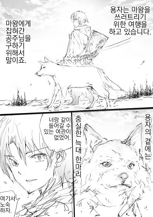 저주에 걸린 공주.manhwa