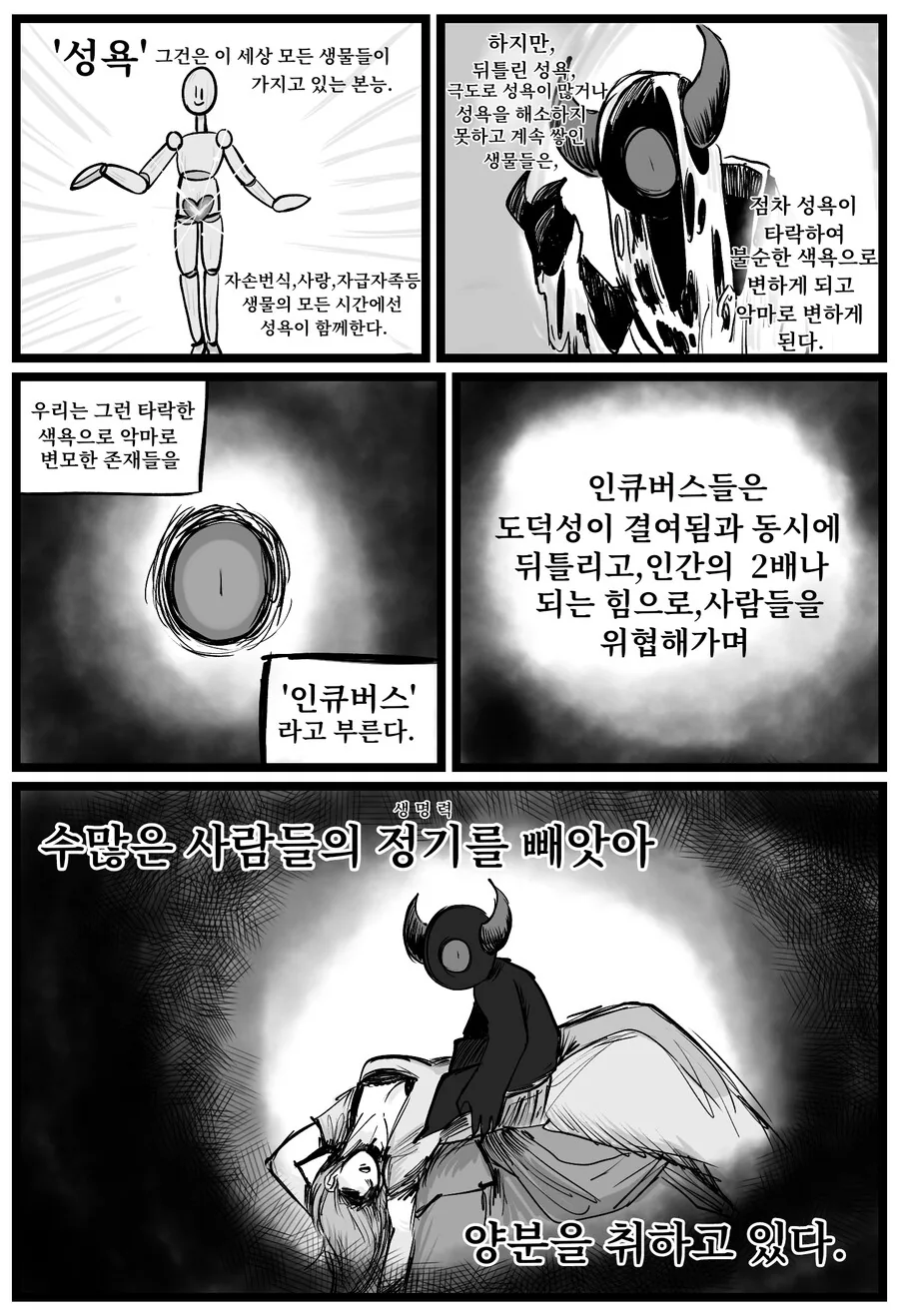 ㅅㅇ 따윈 느껴지지 않는 여사친.manga 이미지 22