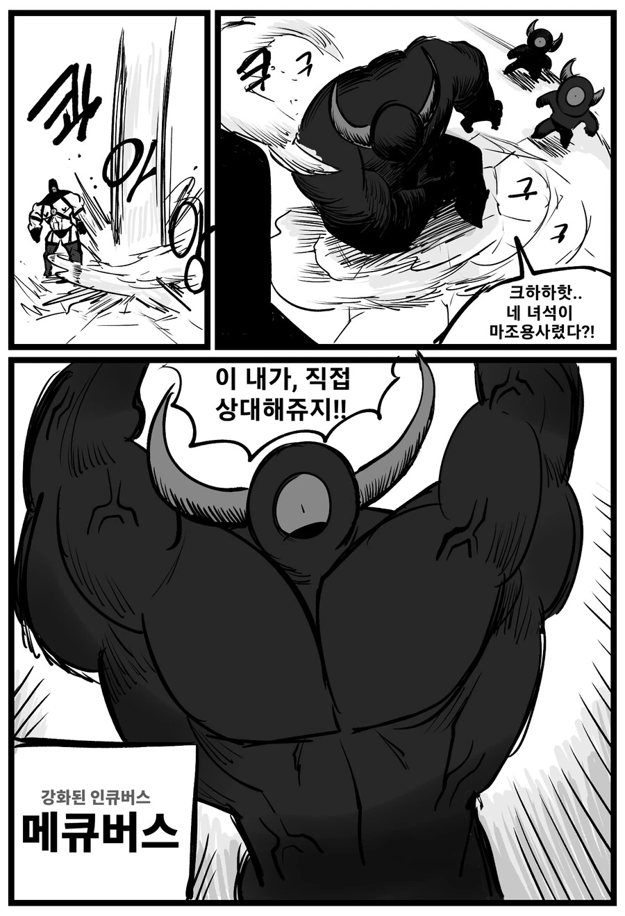 이상ㅅㅇ 악마들을 처단하는 용사의 모험.manga - 이미지 8