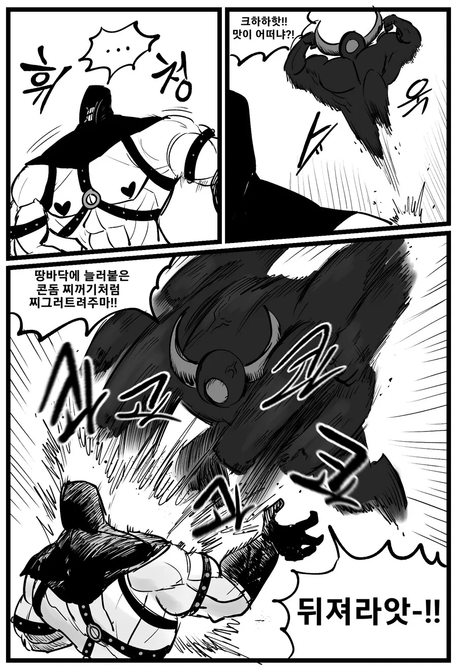 이상ㅅㅇ 악마들을 처단하는 용사의 모험.manga - 이미지 10
