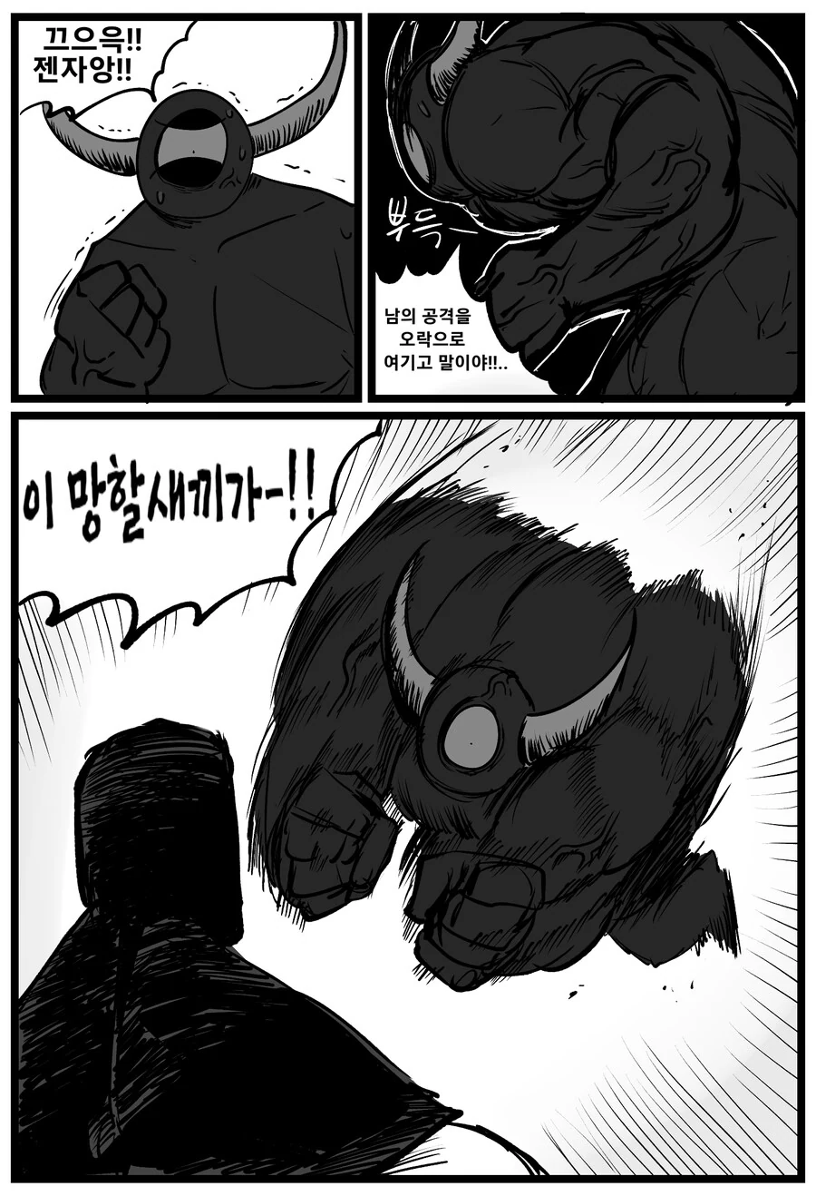 이상ㅅㅇ 악마들을 처단하는 용사의 모험.manga - 이미지 15