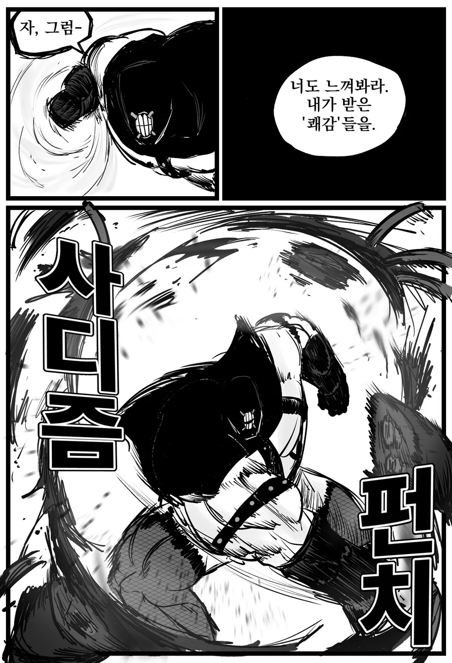 이상ㅅㅇ 악마들을 처단하는 용사의 모험.manga - 이미지 16