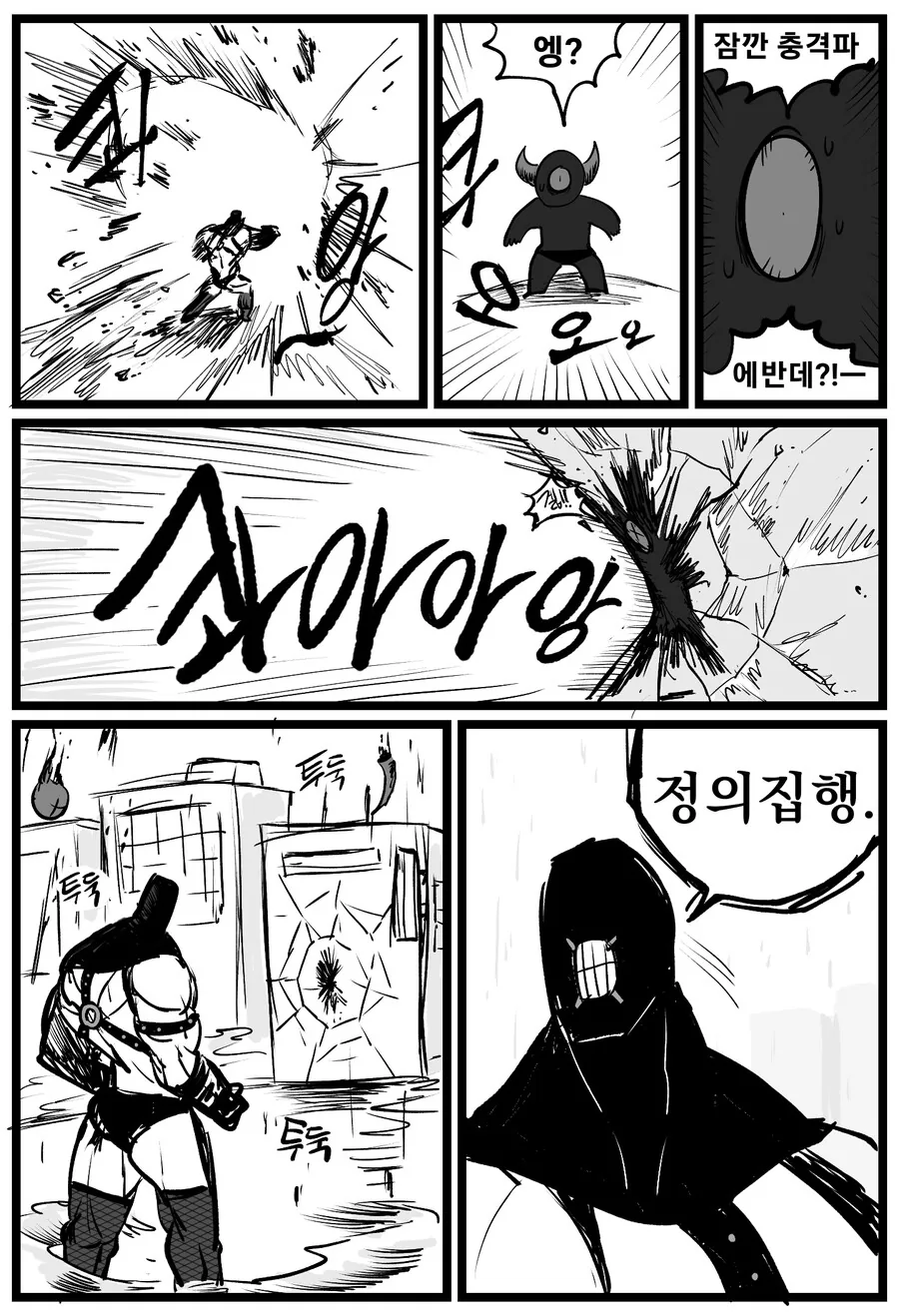 이상ㅅㅇ 악마들을 처단하는 용사의 모험.manga - 이미지 17