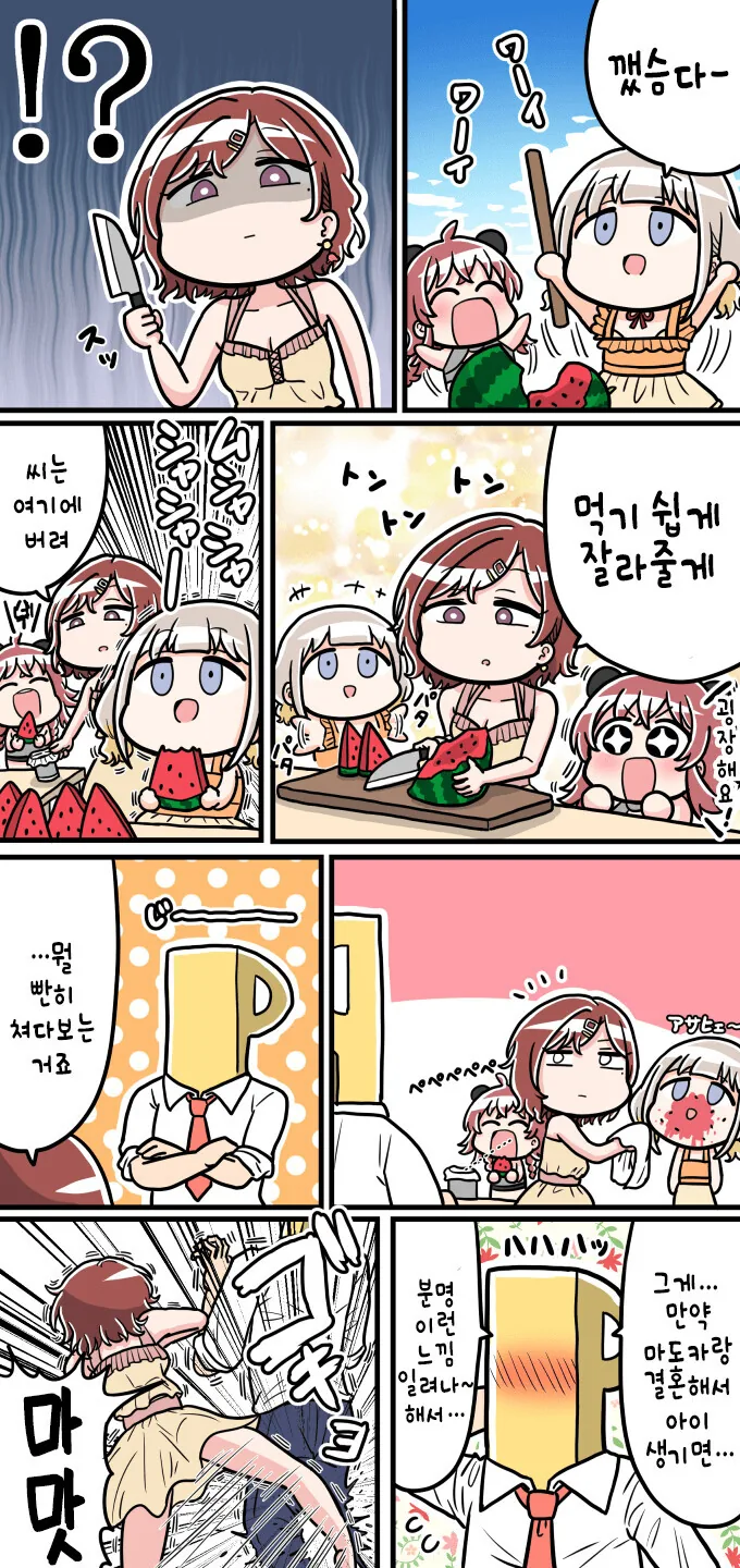 @) 애들 앞에서 무서운 표정으로 식칼을 집어든 여자