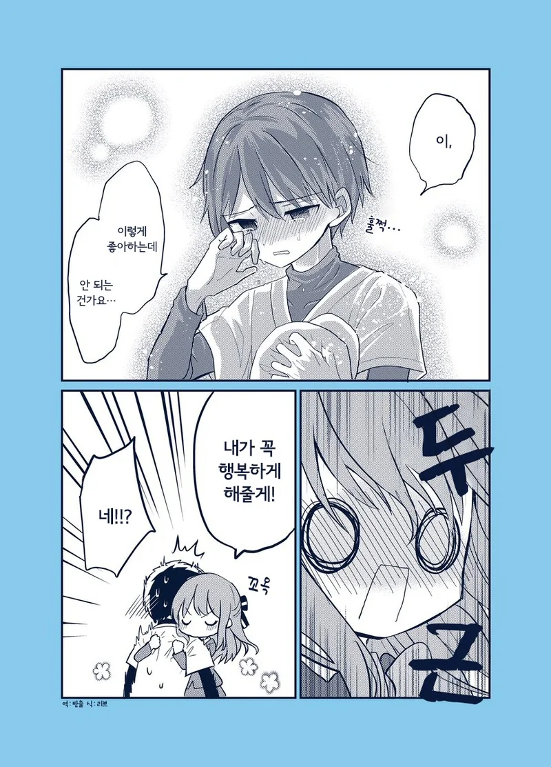 여자 선배에게 고백하는 만화.manhwa - 이미지 4