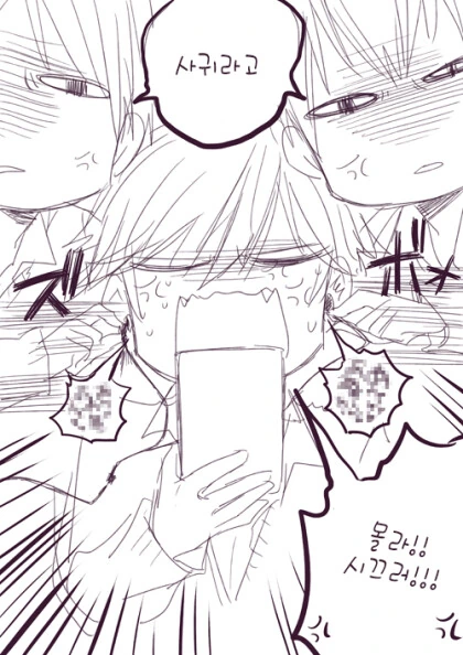 여자친구가 아니라 소꿉친구 만화.manhwa - 이미지 9