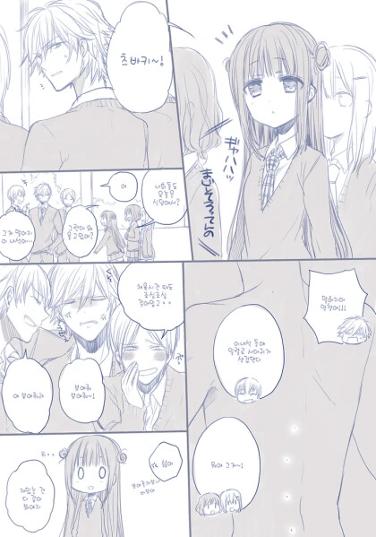여자친구가 아니라 소꿉친구 만화.manhwa - 이미지 11