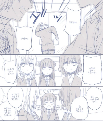 여자친구가 아니라 소꿉친구 만화.manhwa - 이미지 13