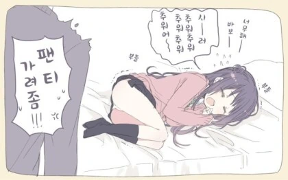여자친구가 아니라 소꿉친구 만화.manhwa - 이미지 38