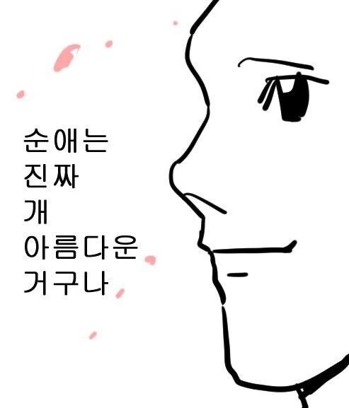 여자친구가 아니라 소꿉친구 만화.manhwa - 이미지 44