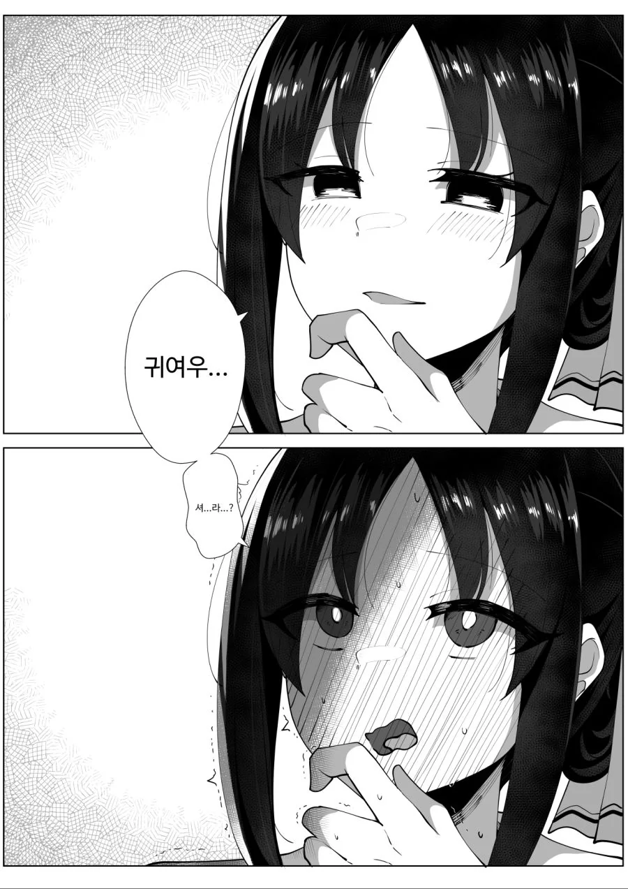 (카구야)귀여우셔라