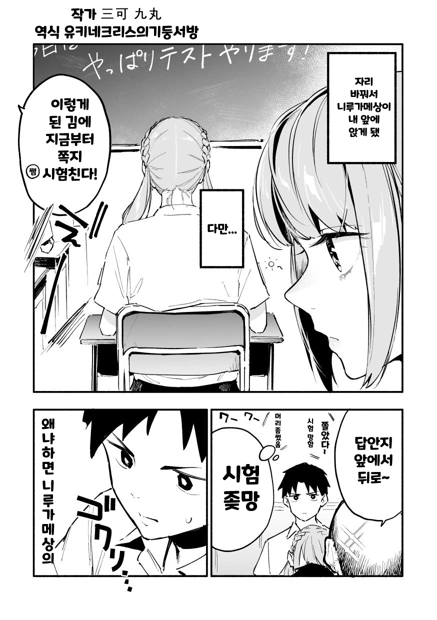 위험한 ㅇㄷ이.manwha