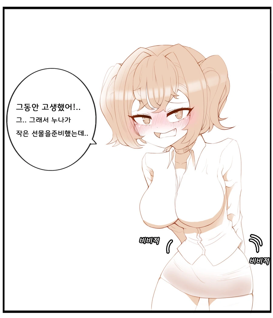포상으로 누나의 몸을 탐하는 남동생.MANHWA