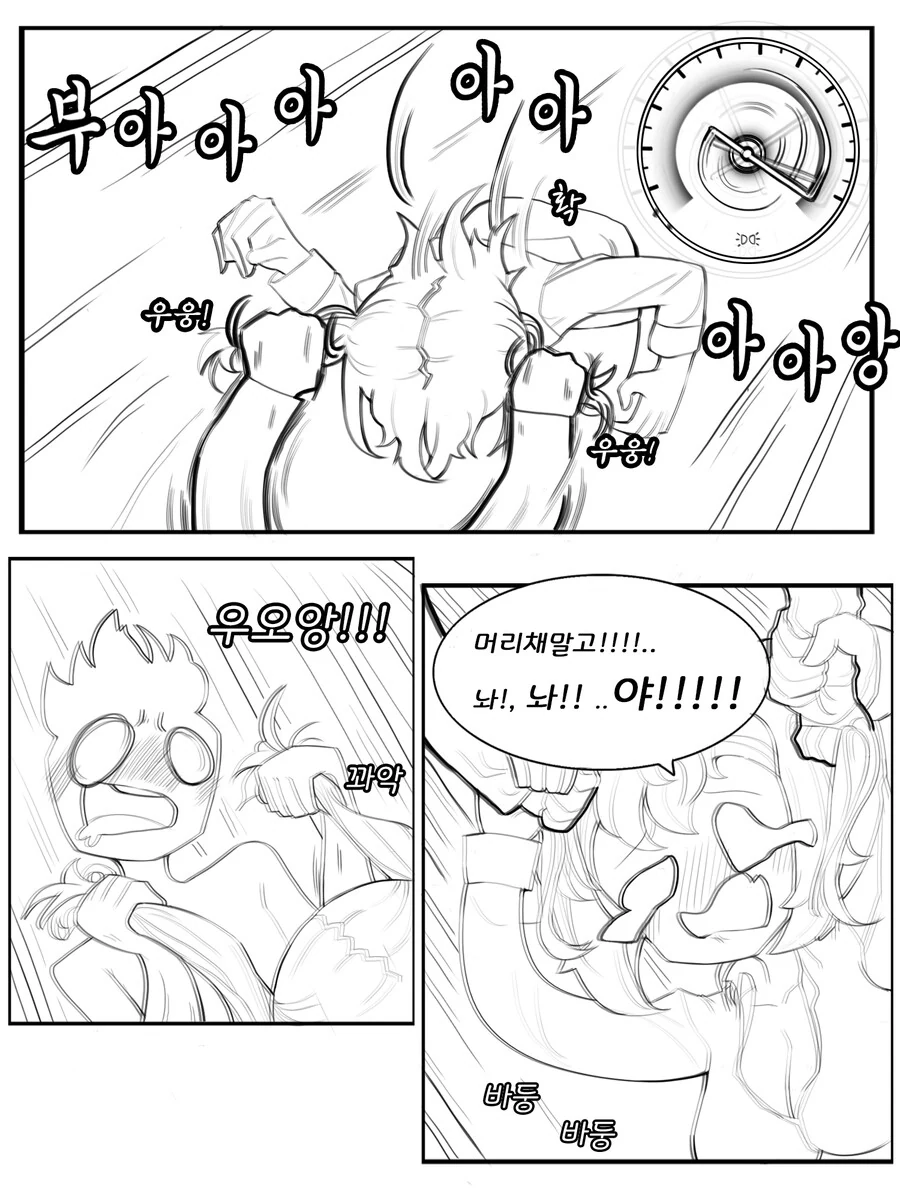 포상으로 누나의 몸을 탐하는 남동생.MANHWA - 이미지 5