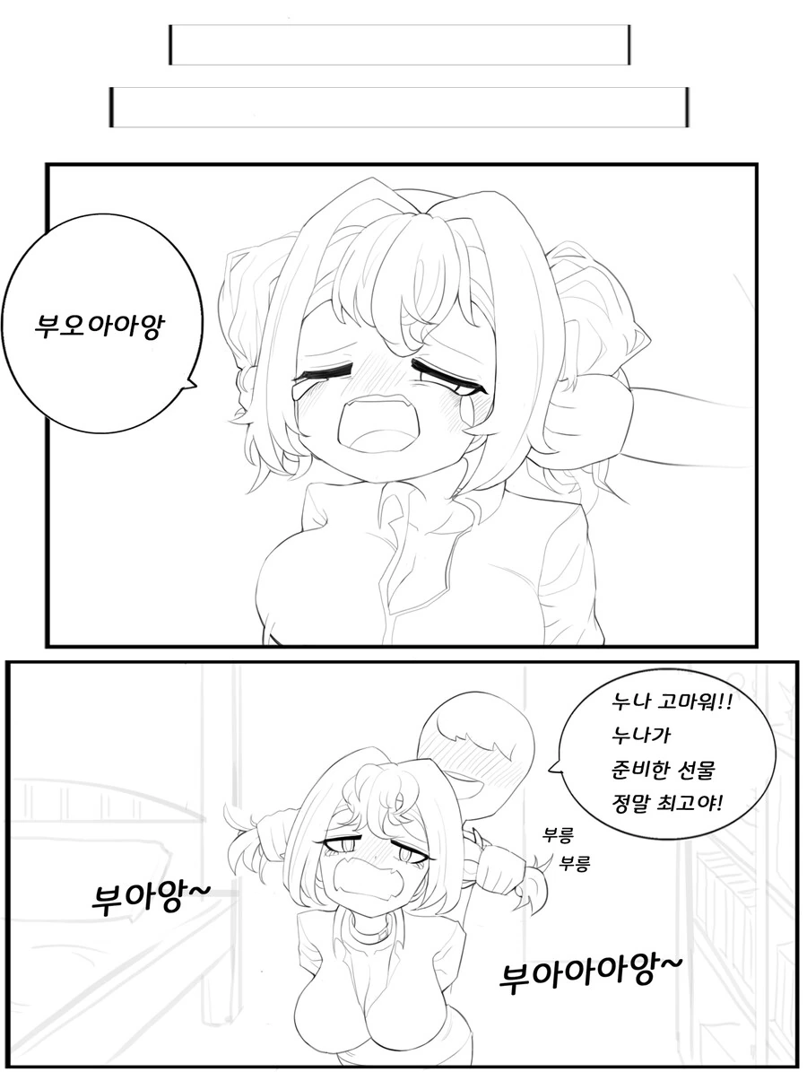 포상으로 누나의 몸을 탐하는 남동생.MANHWA - 이미지 6