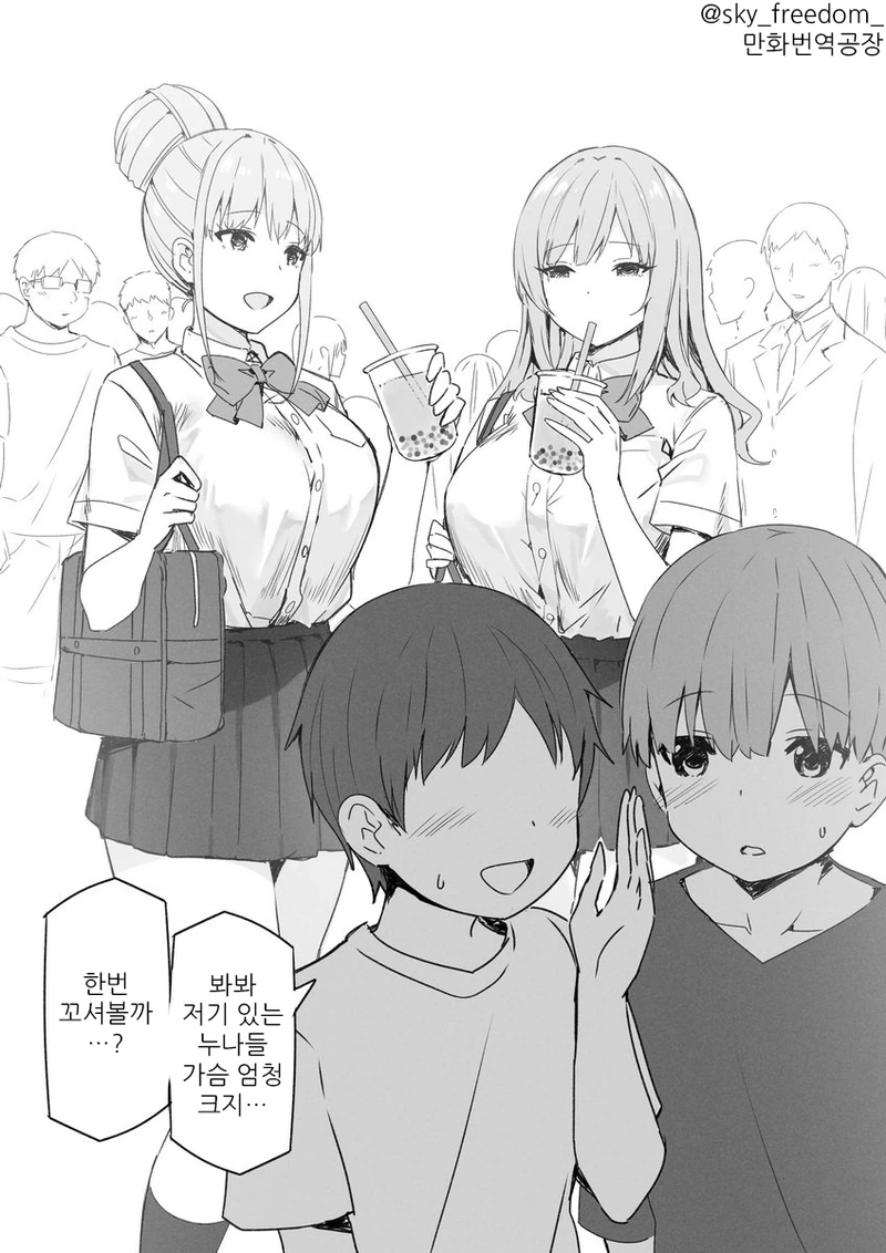 눈나들을 헌팅하려는 남자아이 manga