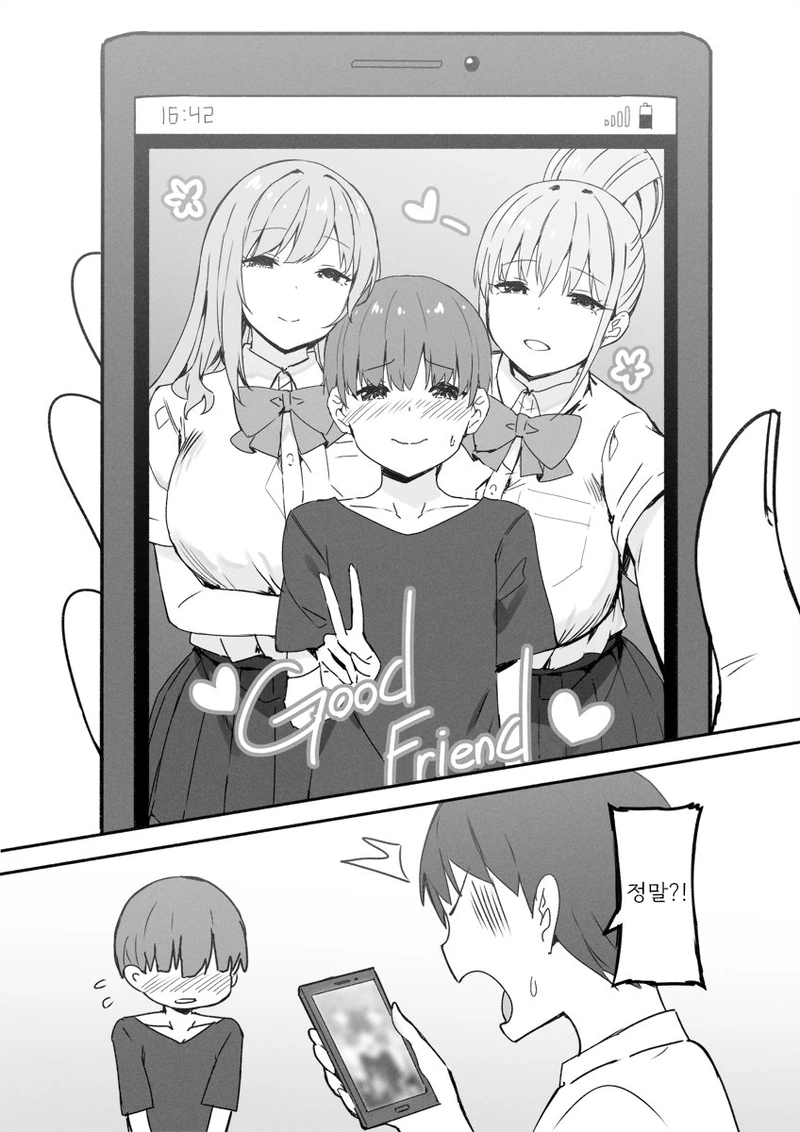 눈나들을 헌팅하려는 남자아이 manga - 이미지 4