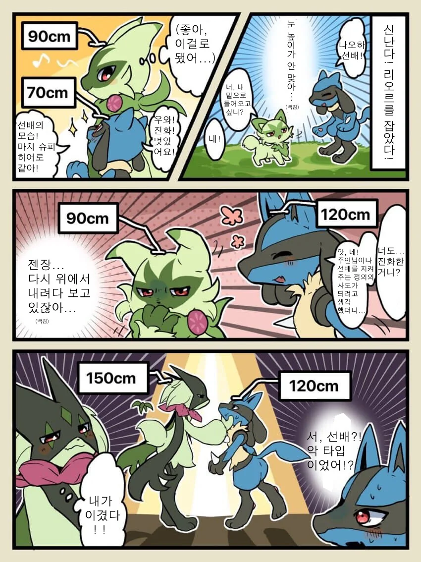 Lol 아펠리오스 등장 반응 만화 이미지 3