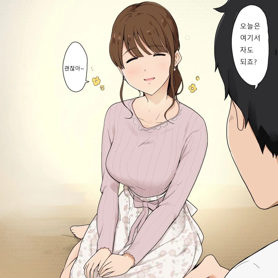 뭐든지 받아주는 누나.manhwa - 이미지 2