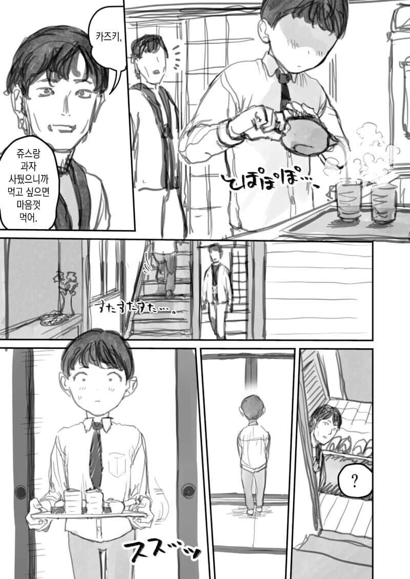 ㅎㅂ) 그림모델 해주는.manhwa