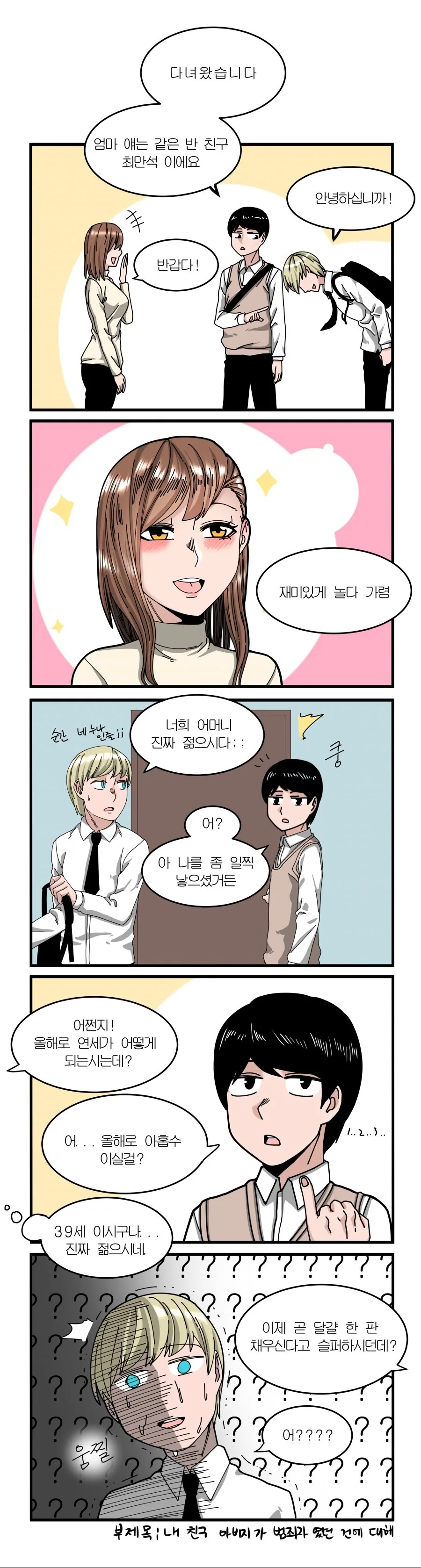 유부녀가 예쁜 이유.manhwa
