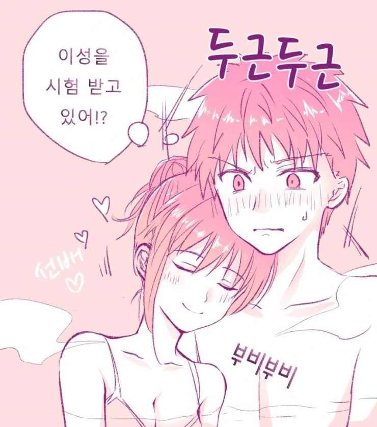 fate)사쿠라랑 혼욕하는 만화 - 이미지 2