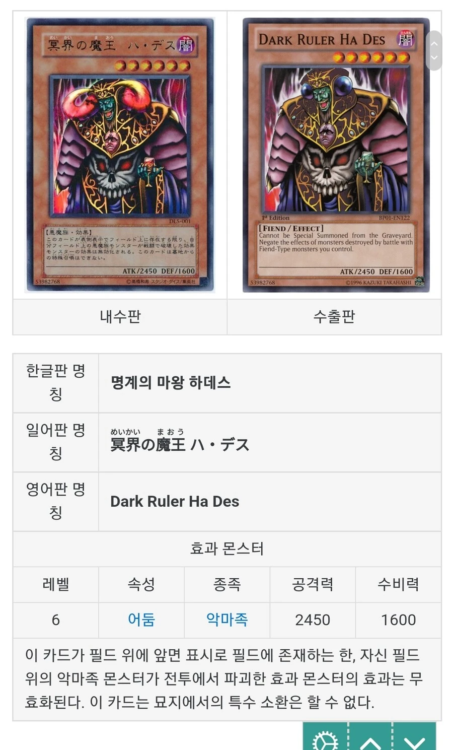 유희왕) 핵심 문제점을 찌르는 일본 만화 이미지 16