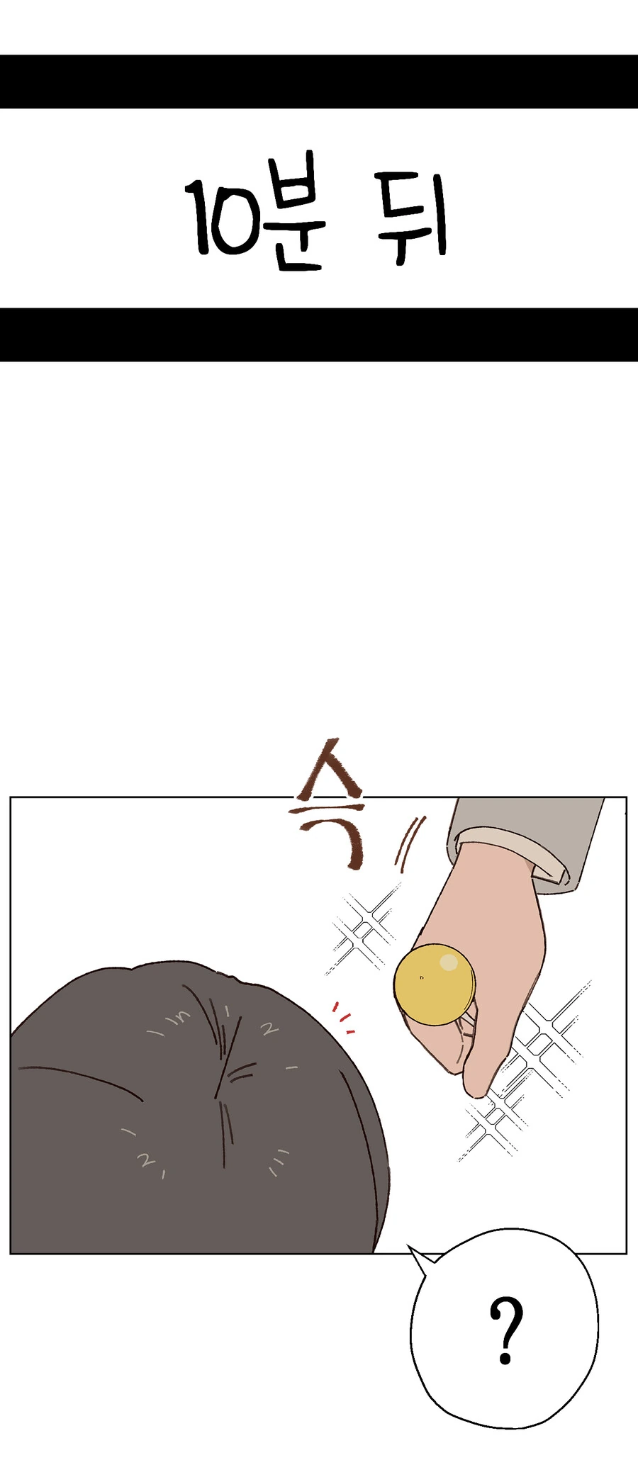 순애) 평생 쓸 초능력 생기는 만화.manga - 이미지 4