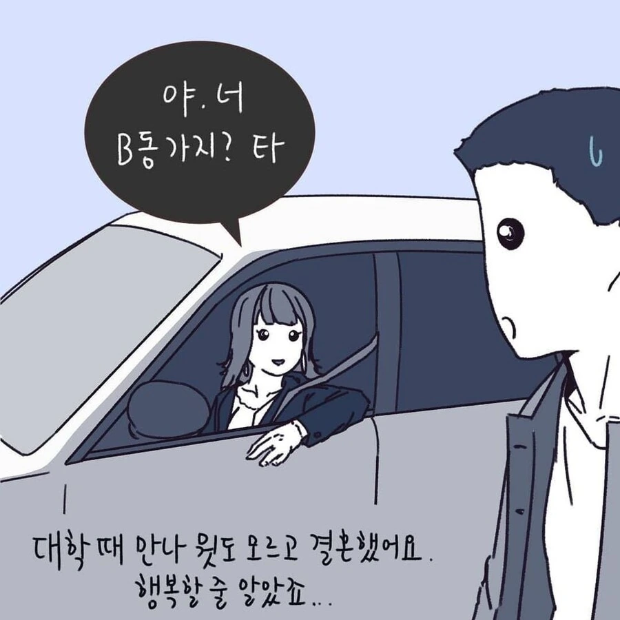 부부가 이혼한 이유.manhwa - 이미지 6
