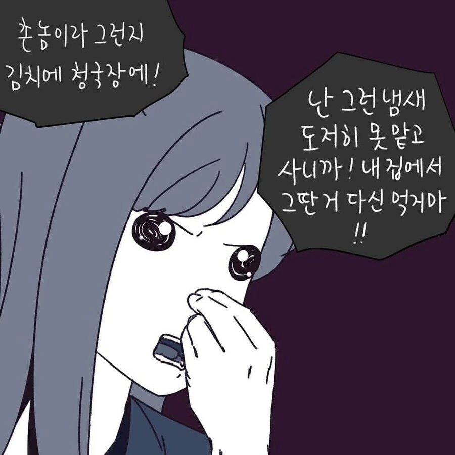부부가 이혼한 이유.manhwa - 이미지 7