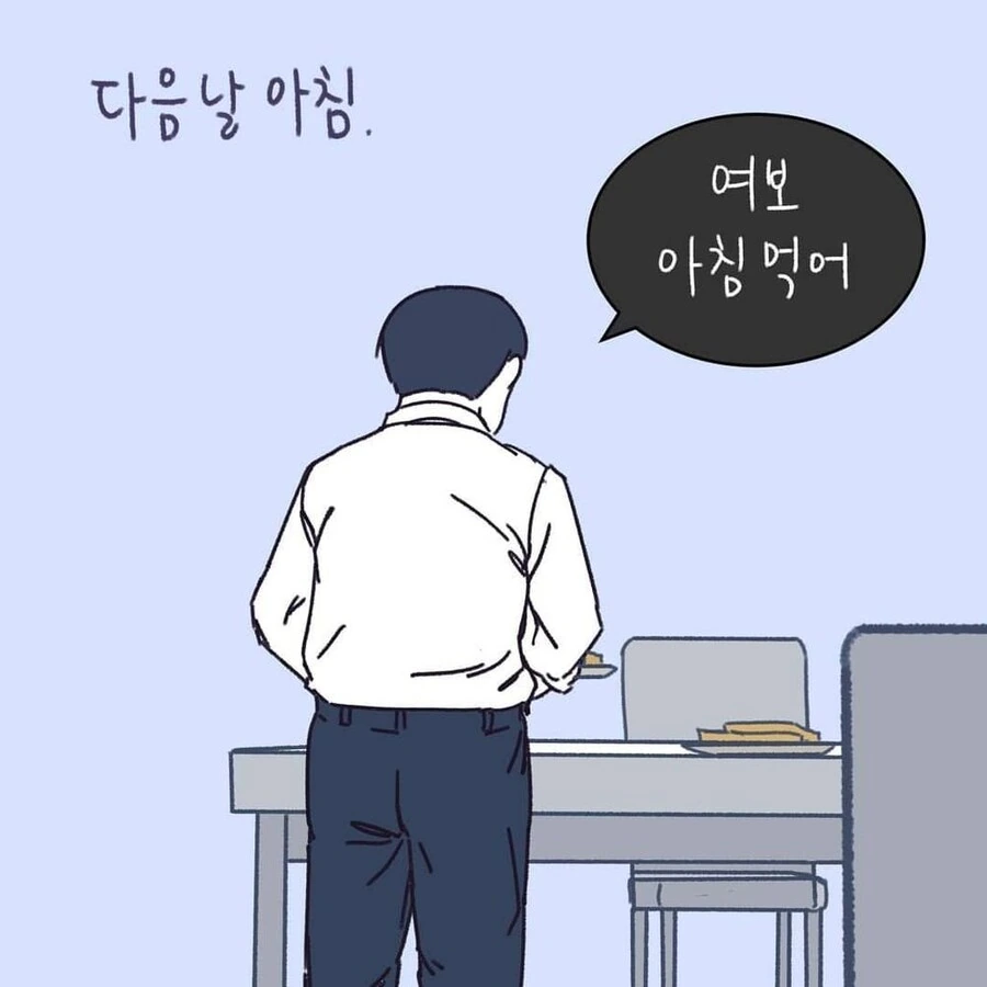 부부가 이혼한 이유.manhwa - 이미지 9