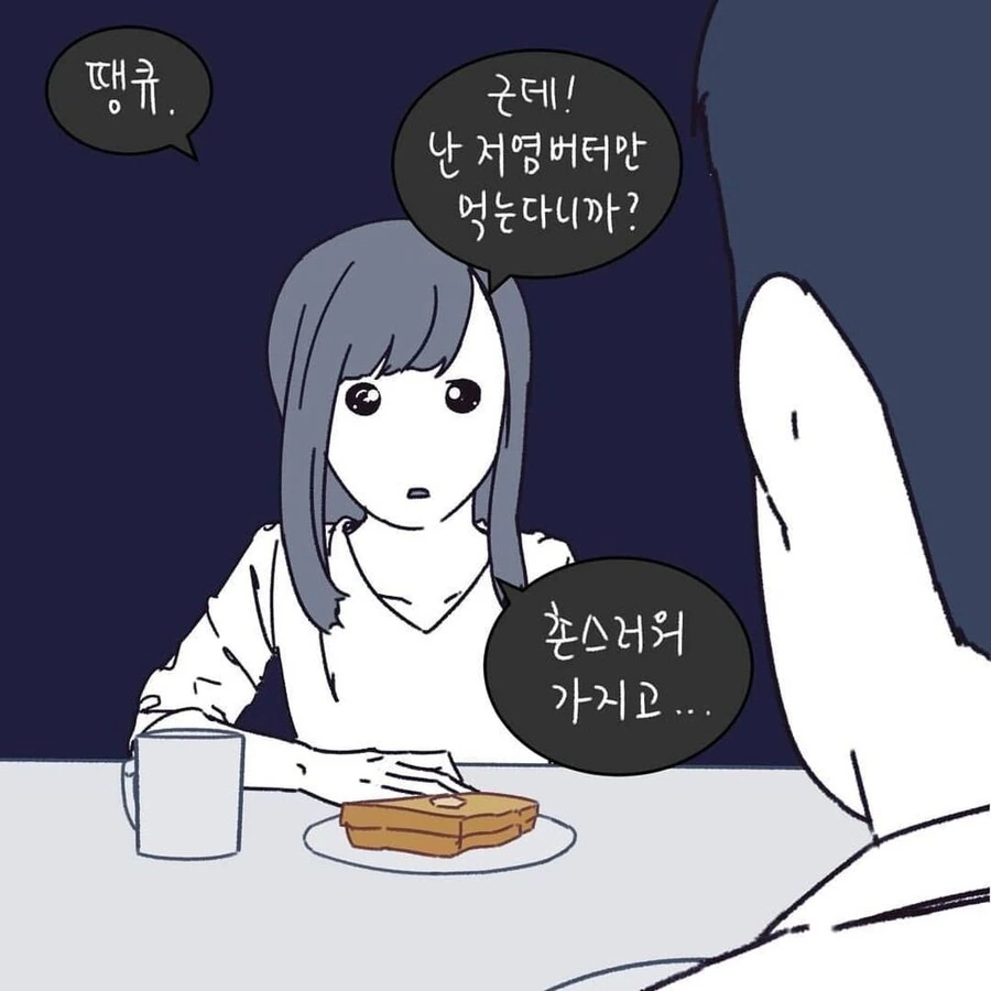 부부가 이혼한 이유.manhwa - 이미지 10