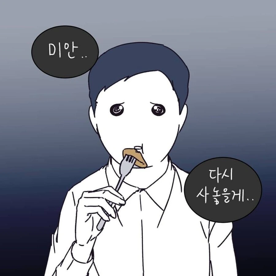부부가 이혼한 이유.manhwa - 이미지 11