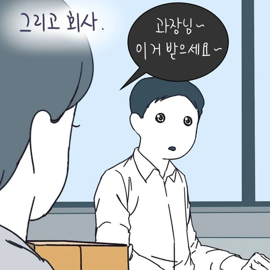 부부가 이혼한 이유.manhwa - 이미지 12