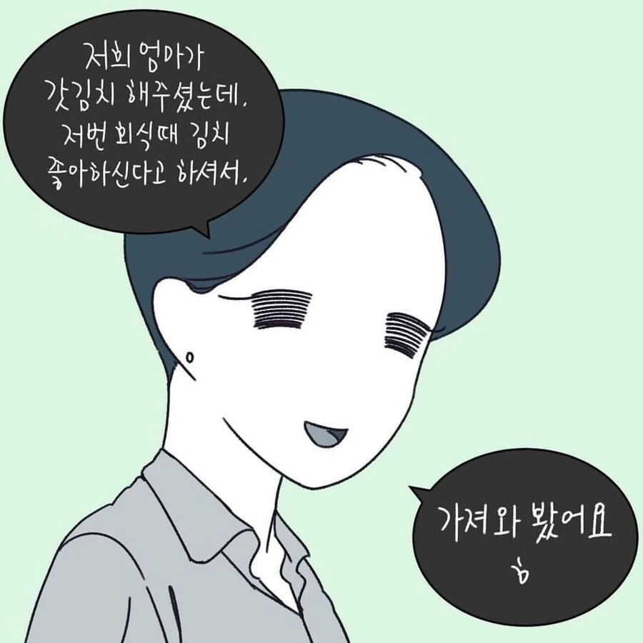 부부가 이혼한 이유.manhwa - 이미지 14