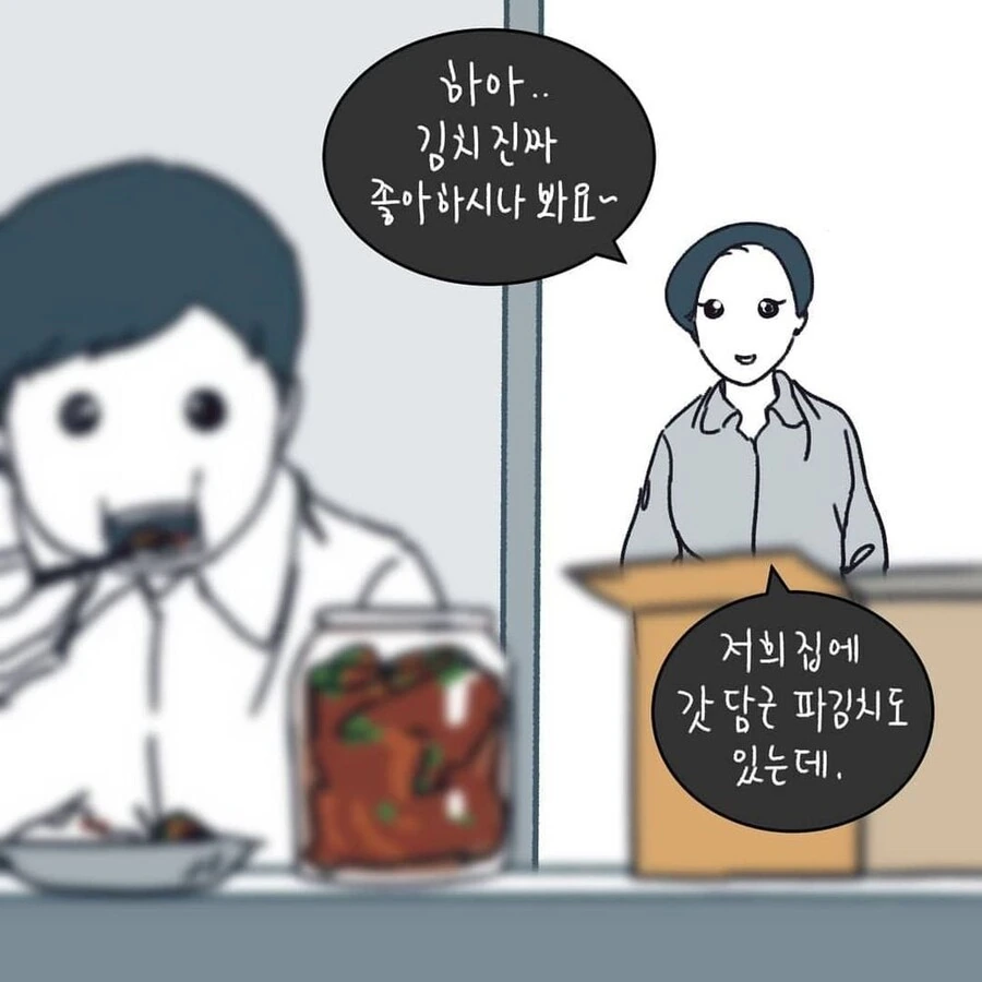 부부가 이혼한 이유.manhwa - 이미지 17