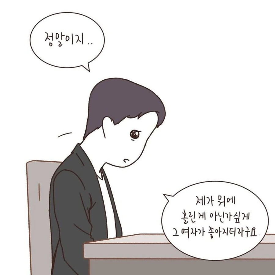 부부가 이혼한 이유.manhwa - 이미지 19