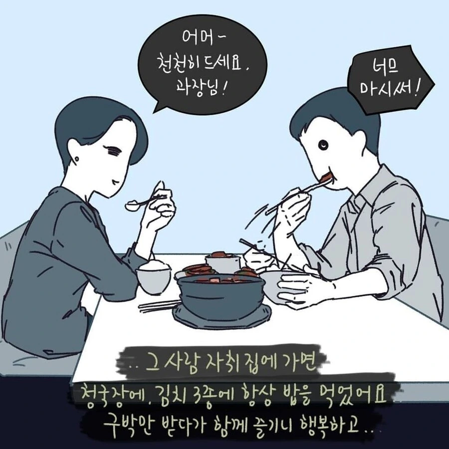 부부가 이혼한 이유.manhwa - 이미지 21