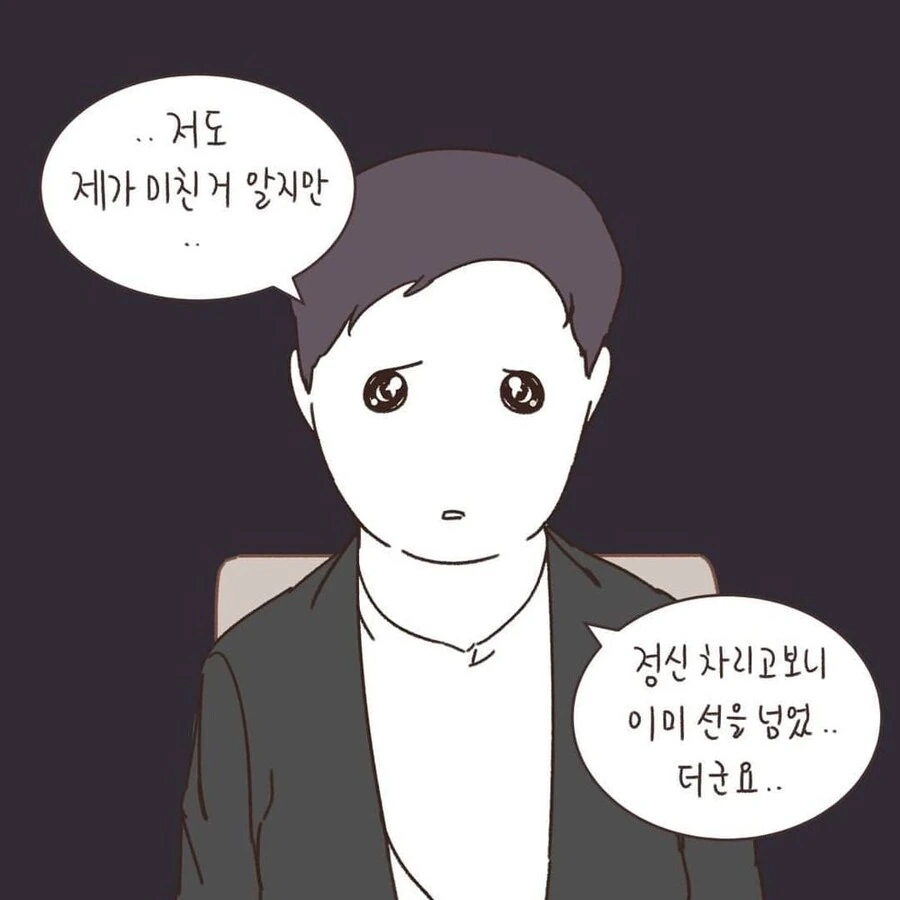 부부가 이혼한 이유.manhwa - 이미지 22