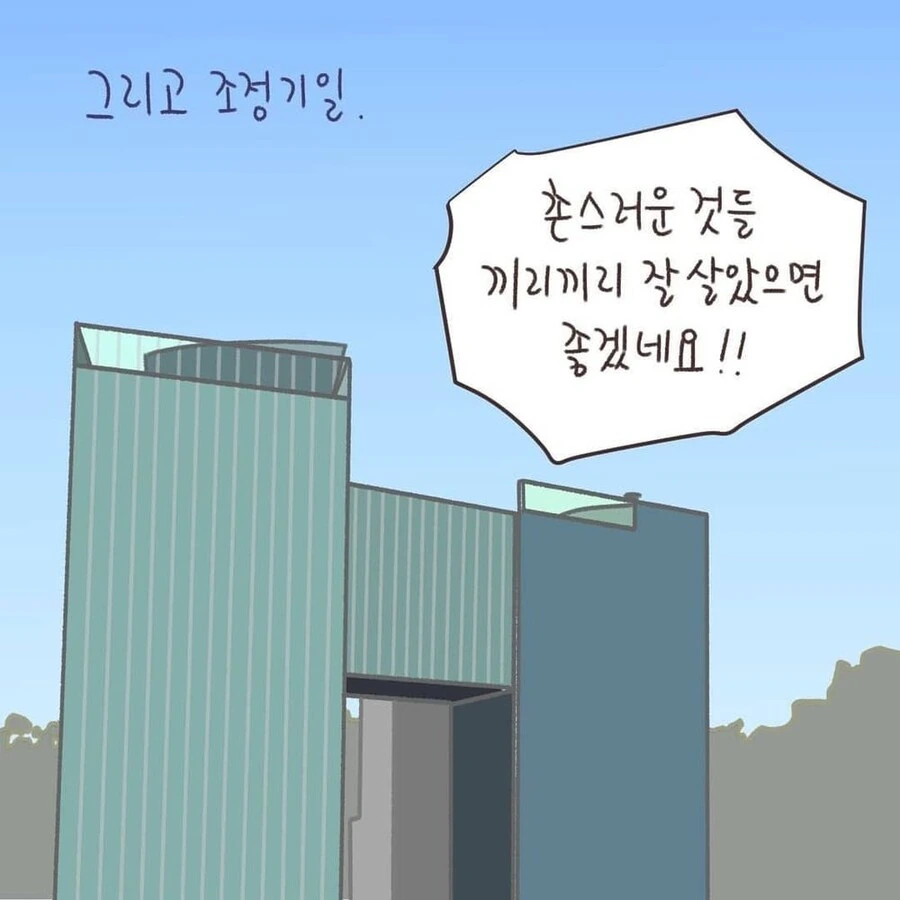 부부가 이혼한 이유.manhwa - 이미지 23