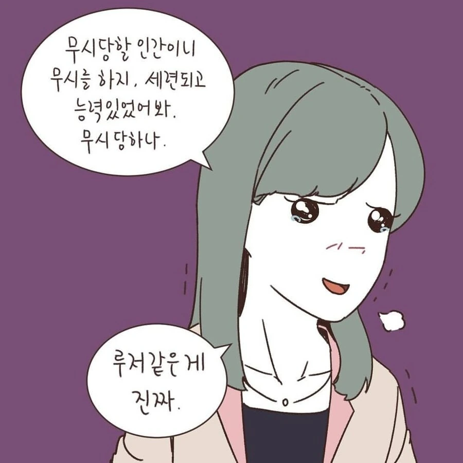 부부가 이혼한 이유.manhwa - 이미지 25