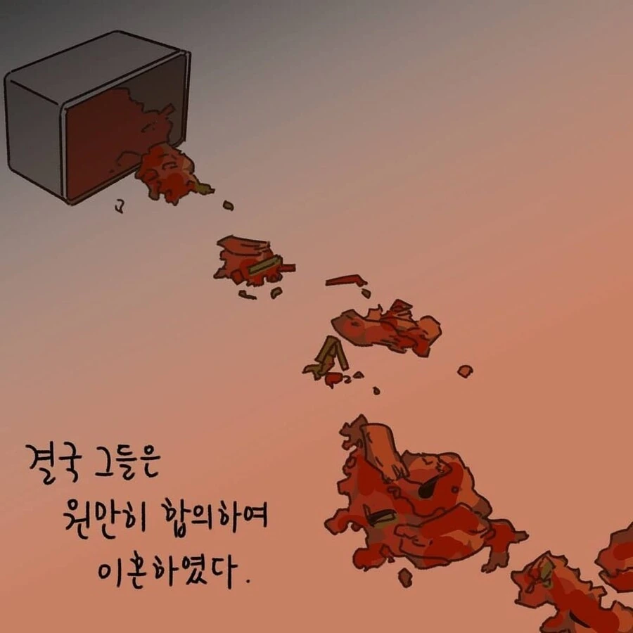 부부가 이혼한 이유.manhwa - 이미지 26