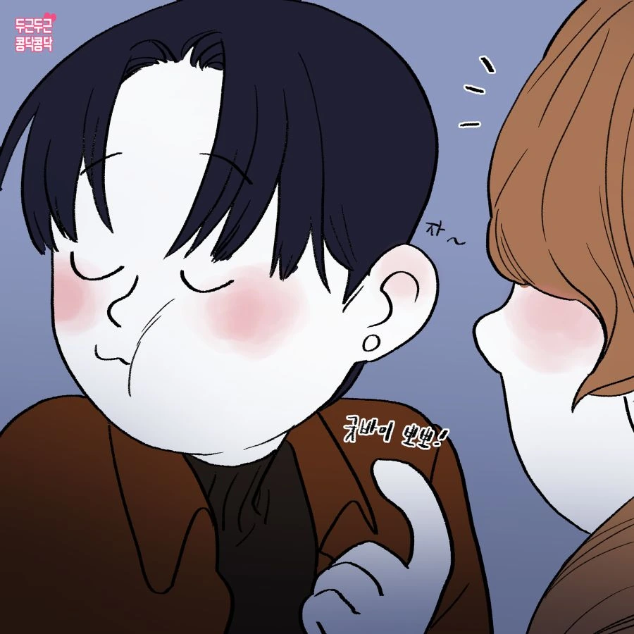 순애 뽀뽀 하는 Manhwa - 이미지 2