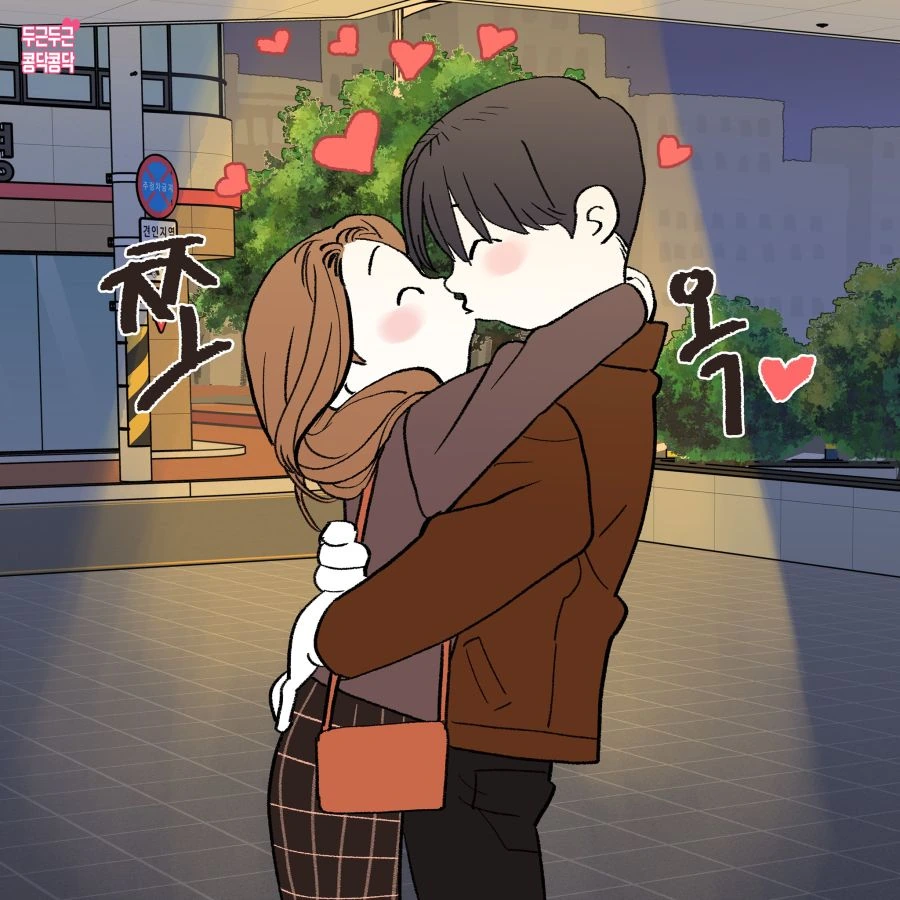순애 뽀뽀 하는 Manhwa - 이미지 6