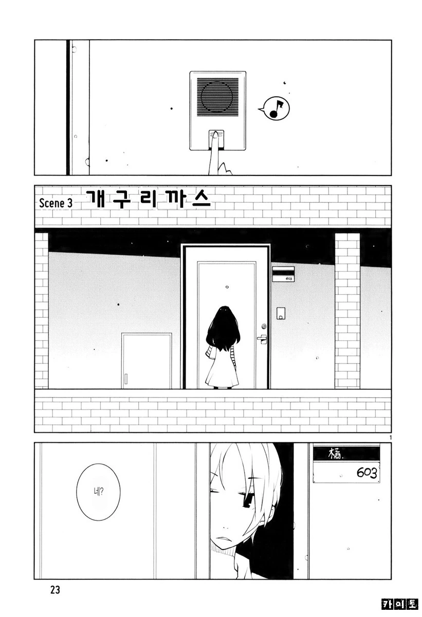 여동생이 언니를 위해 처녀상실하는.manga