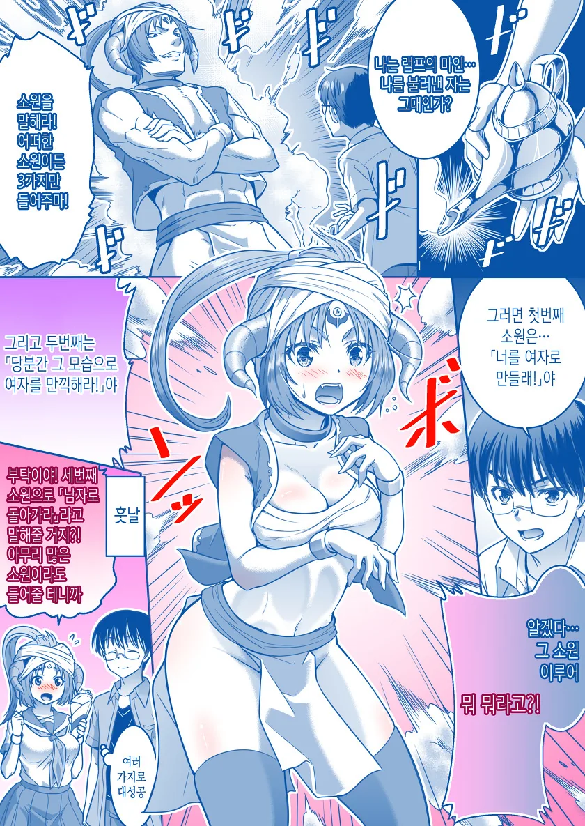 태껀도 간장님.manhwa 이미지 2