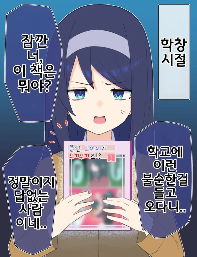 동급생의 3년 후 만화